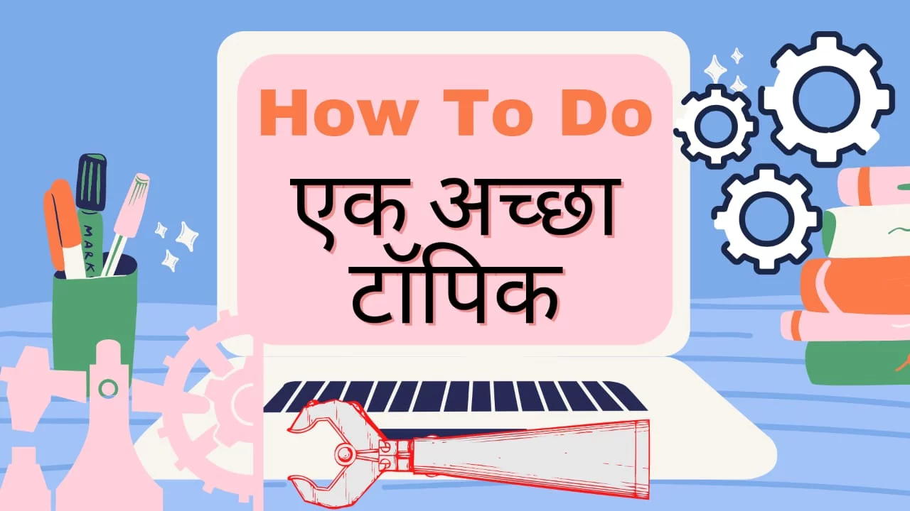 How To Do Blog one of the Best blog topics in hindi 