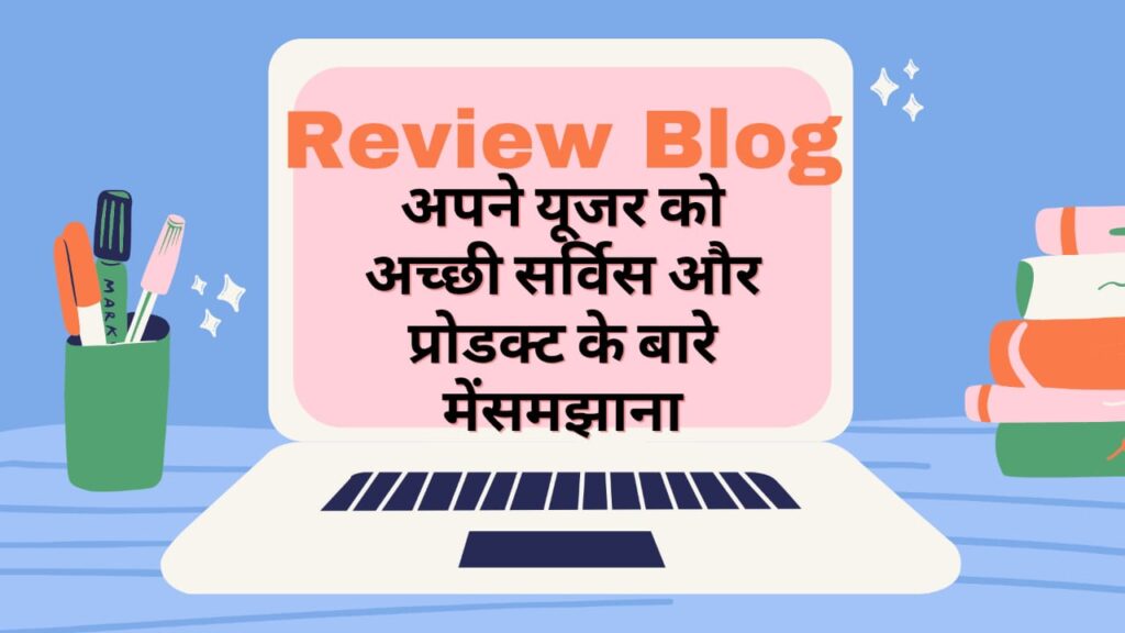Blogging से लाखों रूपये कमाऐ जाने - Best Blog Topics in Hindi Bilkul
