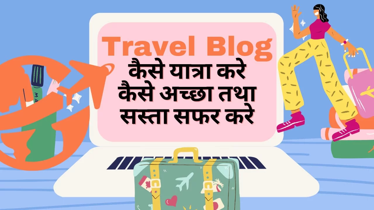 Travel Blog Website one of our blog topics in hindi ( ब्लॉग विषय )