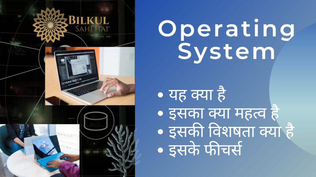 what is operating system