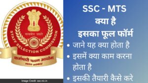 Read more about the article SSC-MTS क्या है हिंदी में | SSC MTS Kya Hai | एमटीएस कौन सी नौकरी होती है?